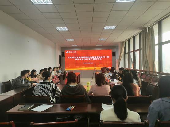 说明: H:\毛伽办公文件\马院办公资料\上网新闻\新闻稿照片\太阳成集团tyc122ccvip成功举行2021级思想政治教育专业硕士研究生学位论文开题报告会 (3).jpg